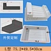 L-shaped 75.2-49.5-30CM